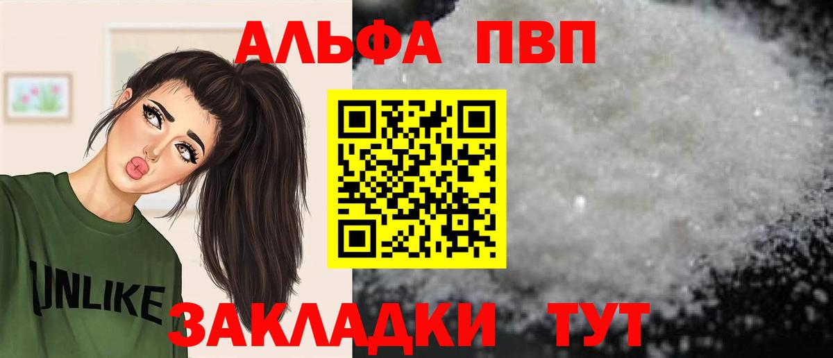 Alpha-PVP VHQ Старая Купавна