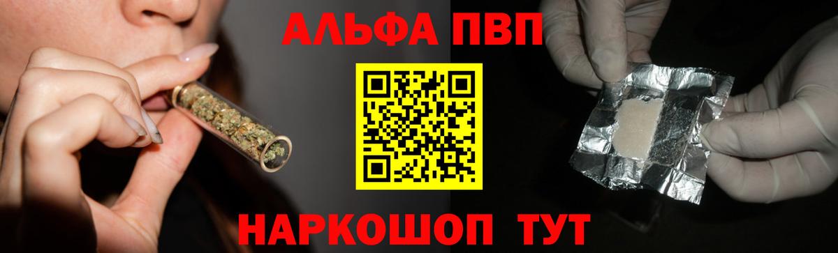 Старая Купавна  где продают   Вход с VPN  Alpha-PVP кристаллы  Альфа ПВП VHQ  Alpha-PVP Crystall 