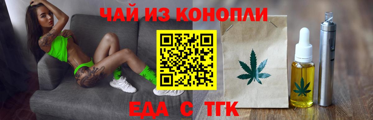 Старая Купавна  Печенье с ТГК марихуана  Вход с VPN 