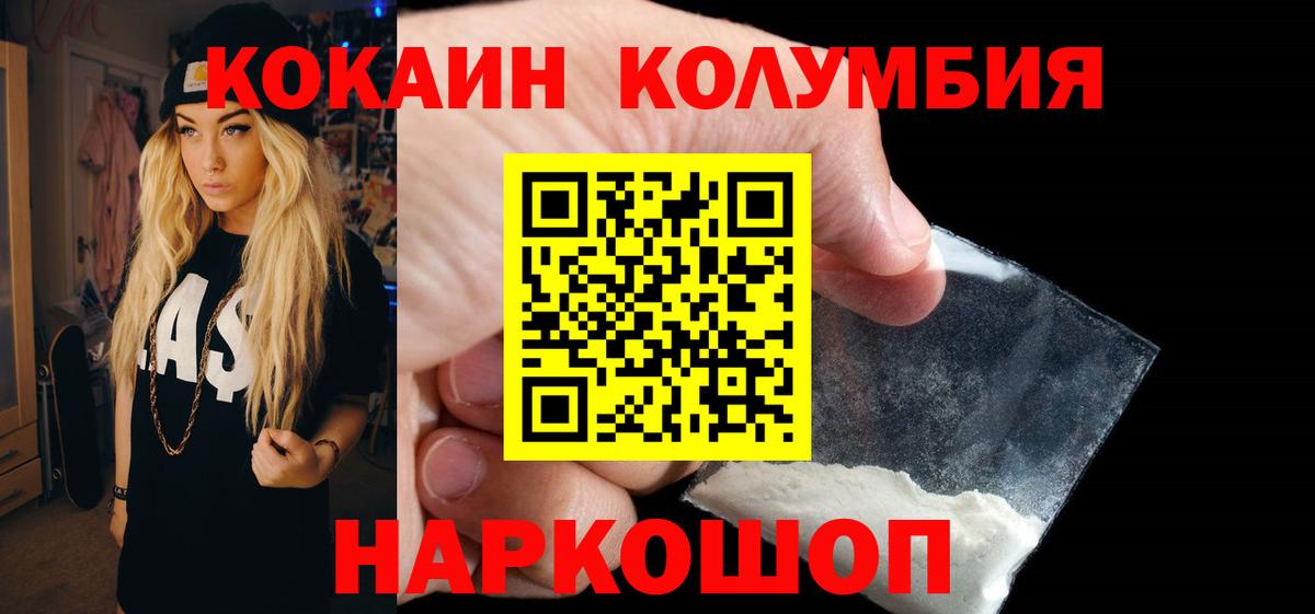 Кокаин Боливия Старая Купавна