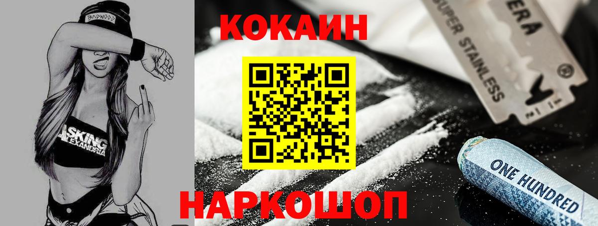 Кокаин Fish Scale  Кокаин Колумбийский  Старая Купавна  Вход с VPN 