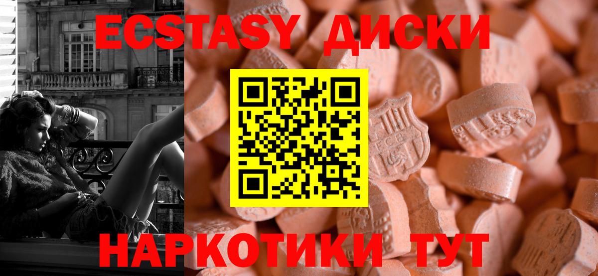ЭКСТАЗИ TESLA  где найти   Вход с VPN  Старая Купавна  Ecstasy 99% 