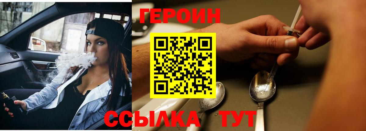 ГЕРОИН хмурый Старая Купавна