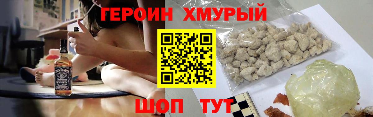 Старая Купавна  Героин белый  Вход с VPN 