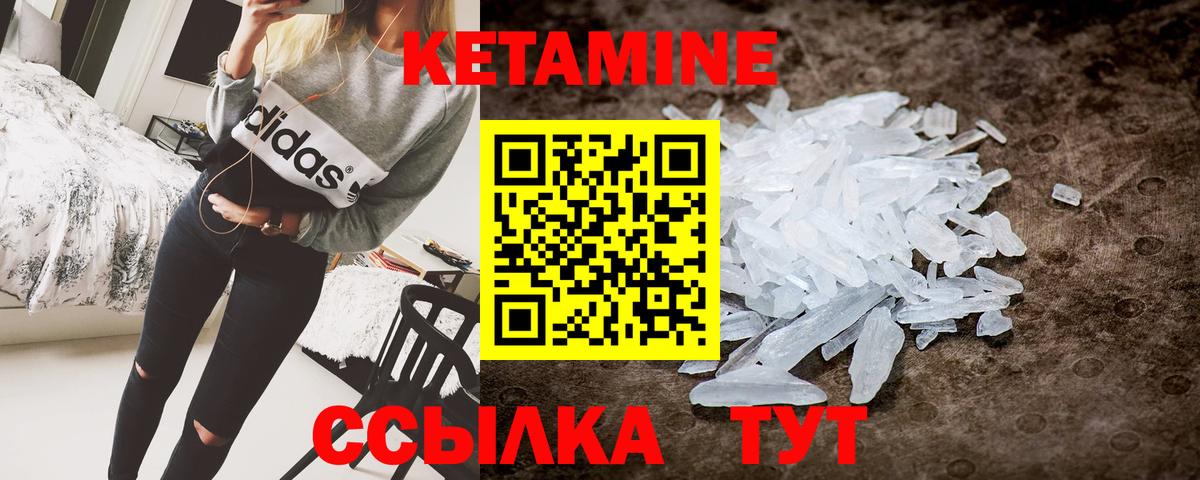 КЕТАМИН ketamine  блэк спрут вход  Старая Купавна  Вход с VPN  Кетамин ketamine 