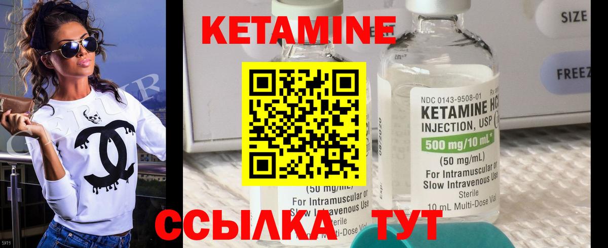 КЕТАМИН ketamine Старая Купавна