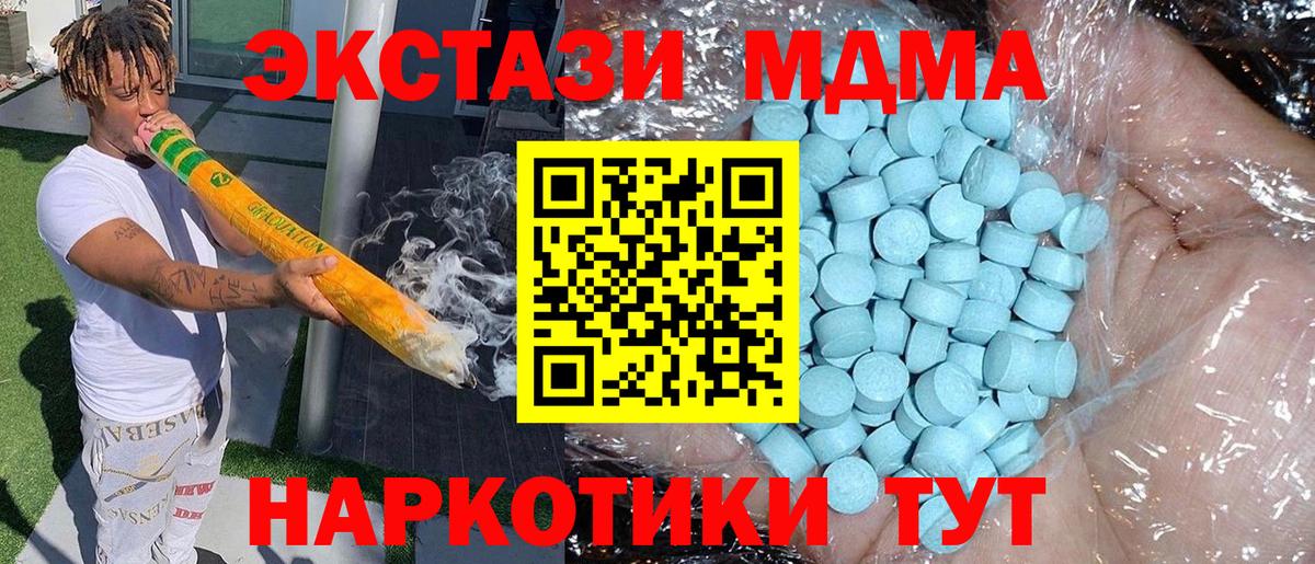 МДМА молли  Вход с VPN  MDMA  Старая Купавна 