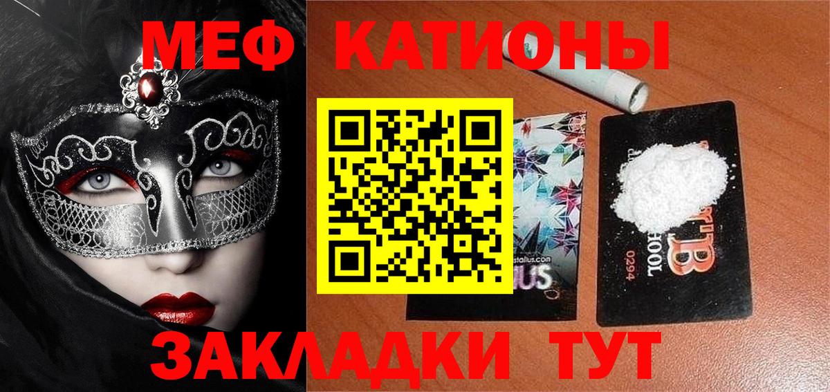 Мефедрон кристаллы Старая Купавна