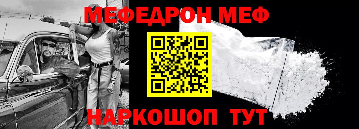 Мефедрон мяу мяу  Вход с VPN  МЯУ-МЯУ  Старая Купавна  МЕФ VHQ  МЯУ-МЯУ 