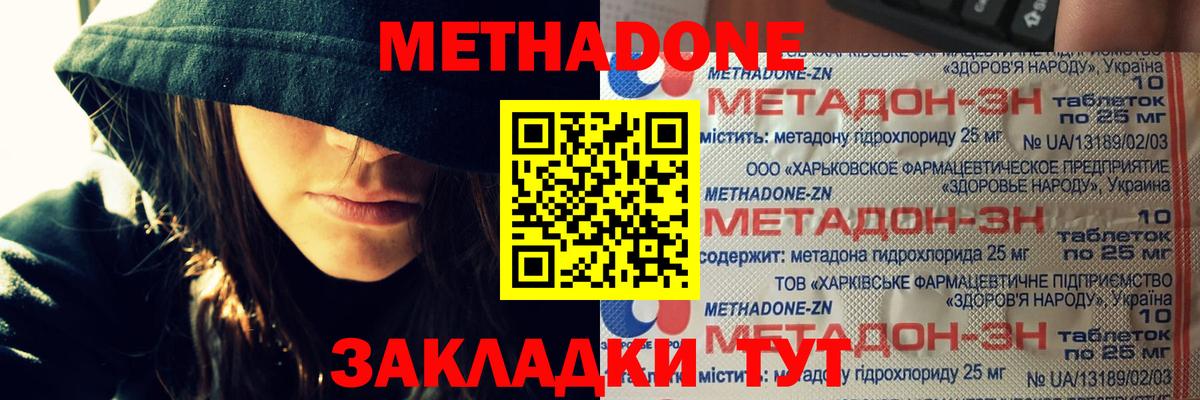 Метадон белоснежный  Вход с VPN  МЕТАДОН мёд  Старая Купавна 