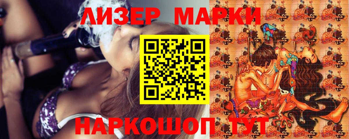 Марки 25I-NBOMe 1,5мг Старая Купавна